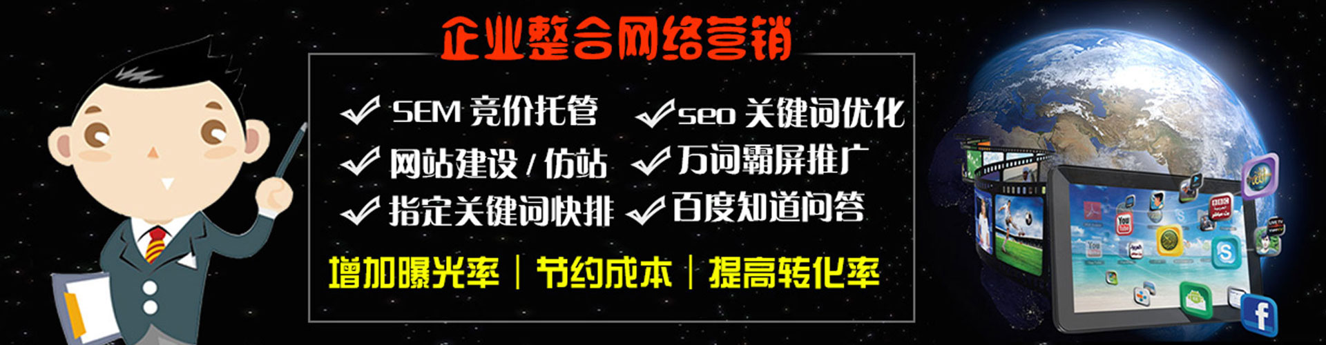 南屯百度推广托管