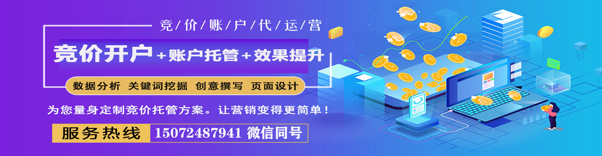 南屯百度包年竞价