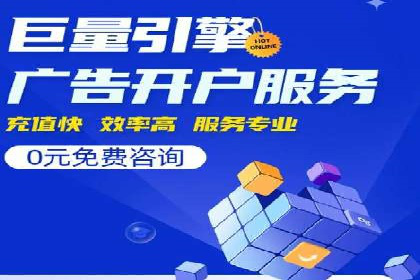 案例分享：SEM竞价托管助力企业增长